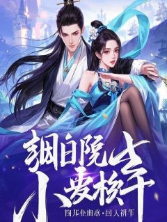 反派女配只想搞事业