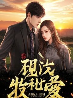 被老公的小三暴打后，我送他们去边境