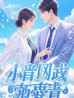 为了让脸盲女友记住我，我把自己活成显眼包