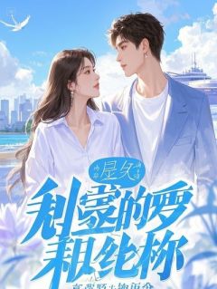 女主要和丧尸王谈恋爱，去死吧你俩