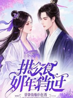 女人就要站在高处
