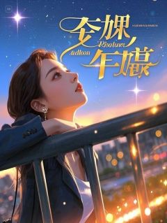 闪婚后，千亿大佬他沦陷了
