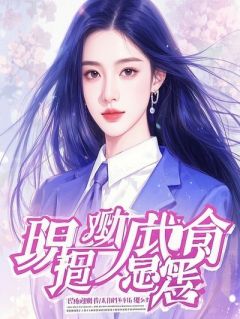 救命！我的杀马特保镖只收柠檬水