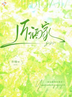 近酒家