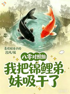 重生八零撕白莲，这次轮到我赢