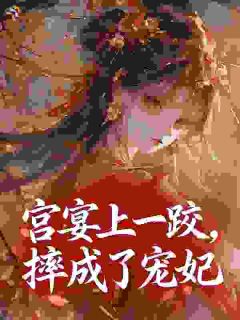 出身低贱？可她四儿一女宠冠后宫