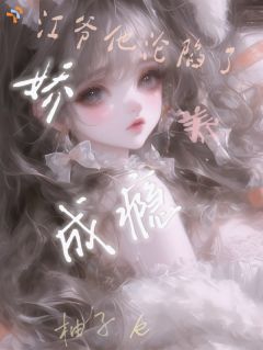 暗宅受尽煎熬，他是不期而遇的温柔