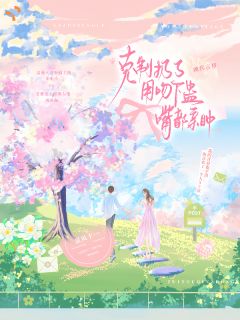 一见钟情？可她爱了52次