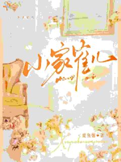 他护我安稳，我暖他半生孤寂